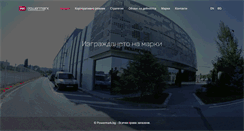 Desktop Screenshot of powermark.bg